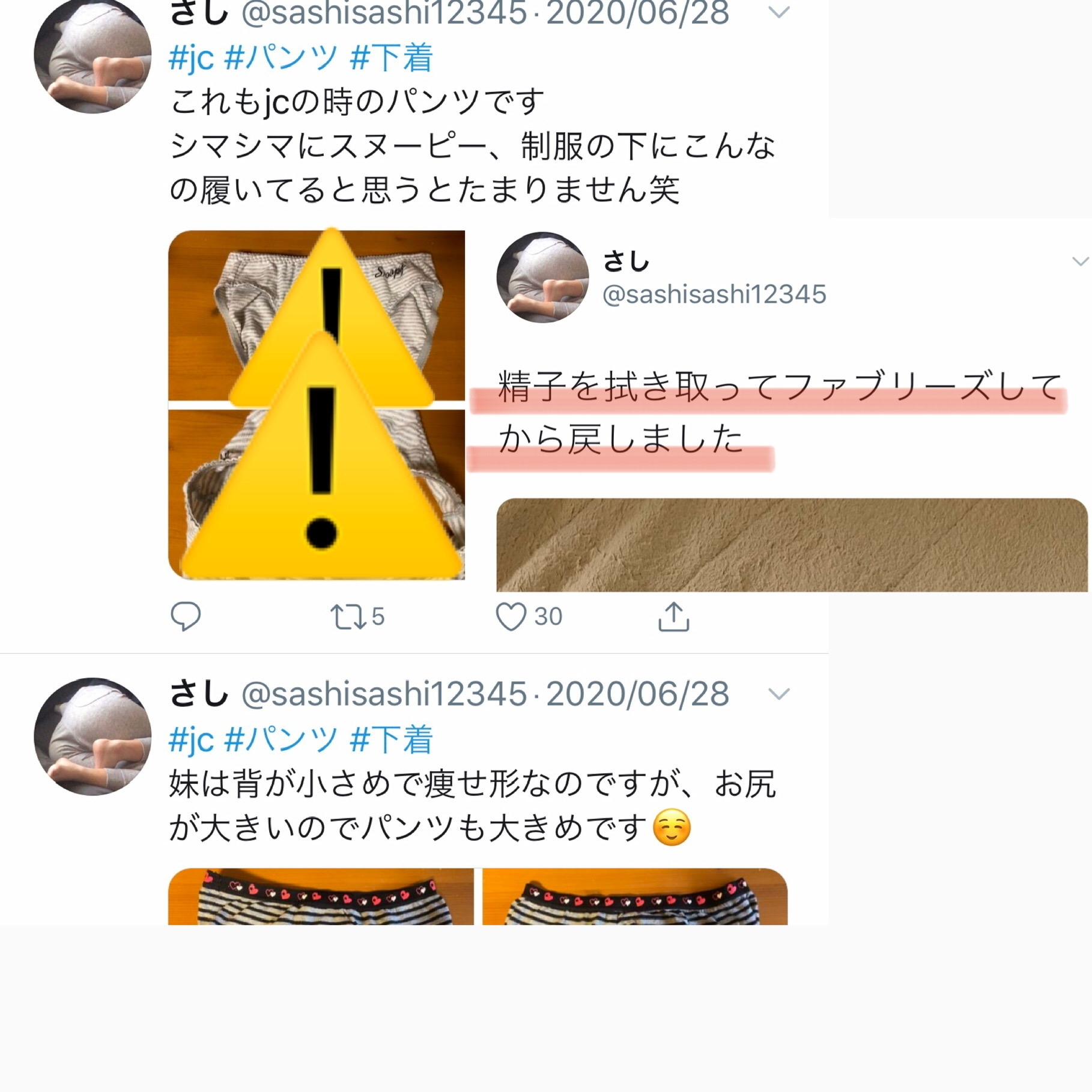 いと また 上記のアカウントは 違法サイトに掲載を検討しております このようなサイトに掲載されると 顔つきで販売されてしまい回収が不可能になります T Co Fqv3gx7siv Twitter