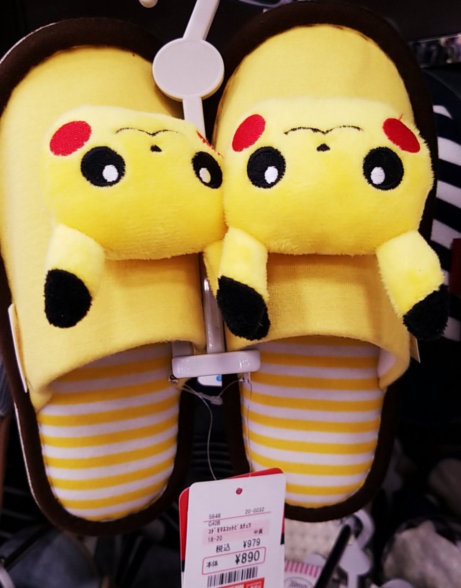 Mig しまむらにて ピカチュウのスリッパ 3枚目は子ども用 だけど三つとも買っちまったわ 家で履く ポケモン Pokemon Mig しまむらにて ピカチュウのスリッパ 3枚目は子ども用 だけど三つとも買っちまったわ 家で履く ポケモン Pokemon
