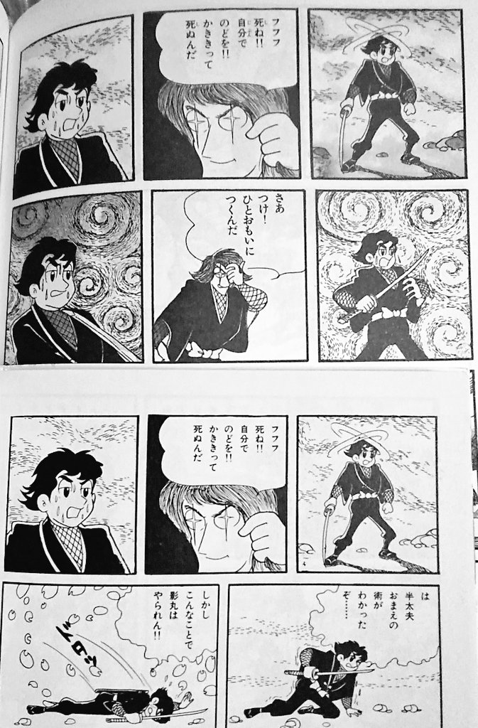 忍者漫画ならこれ 伊賀の影丸読んでみた Togetter 忍者漫画ならこれ 伊賀の影丸読んでみた Togetter