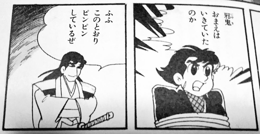 忍者漫画ならこれ 伊賀の影丸読んでみた Togetter 忍者漫画ならこれ 伊賀の影丸読んでみた Togetter