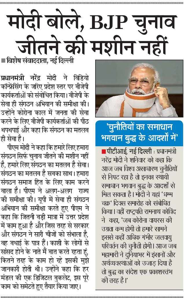 हमारे लिए संगठन का मतलब है सेवा।