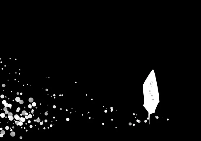 【web再録】サカユメ(7/8) 
