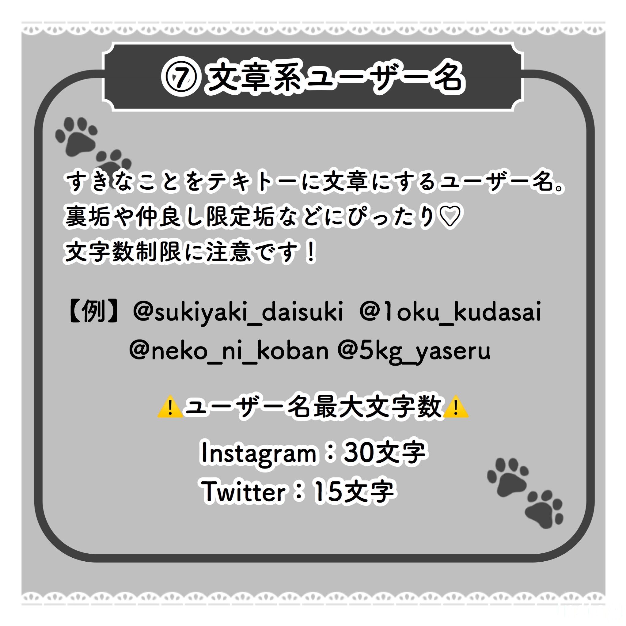 Lafary ラファリー かわいい 定番 ユーザー名のつくりかた T Co Urckcfchpw T Co Bedjby2yoz Twitter