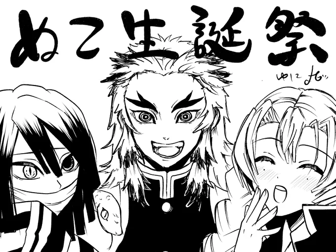 @torishima_nuko 

ぬこしゃーーー♡
送れてごめんねぇ???
本当にこのアカで古参の相互さん!!
可愛くて面白くて大好きなぬこしゃ!
お誕生日おめでとうだよ♡♡♡ 