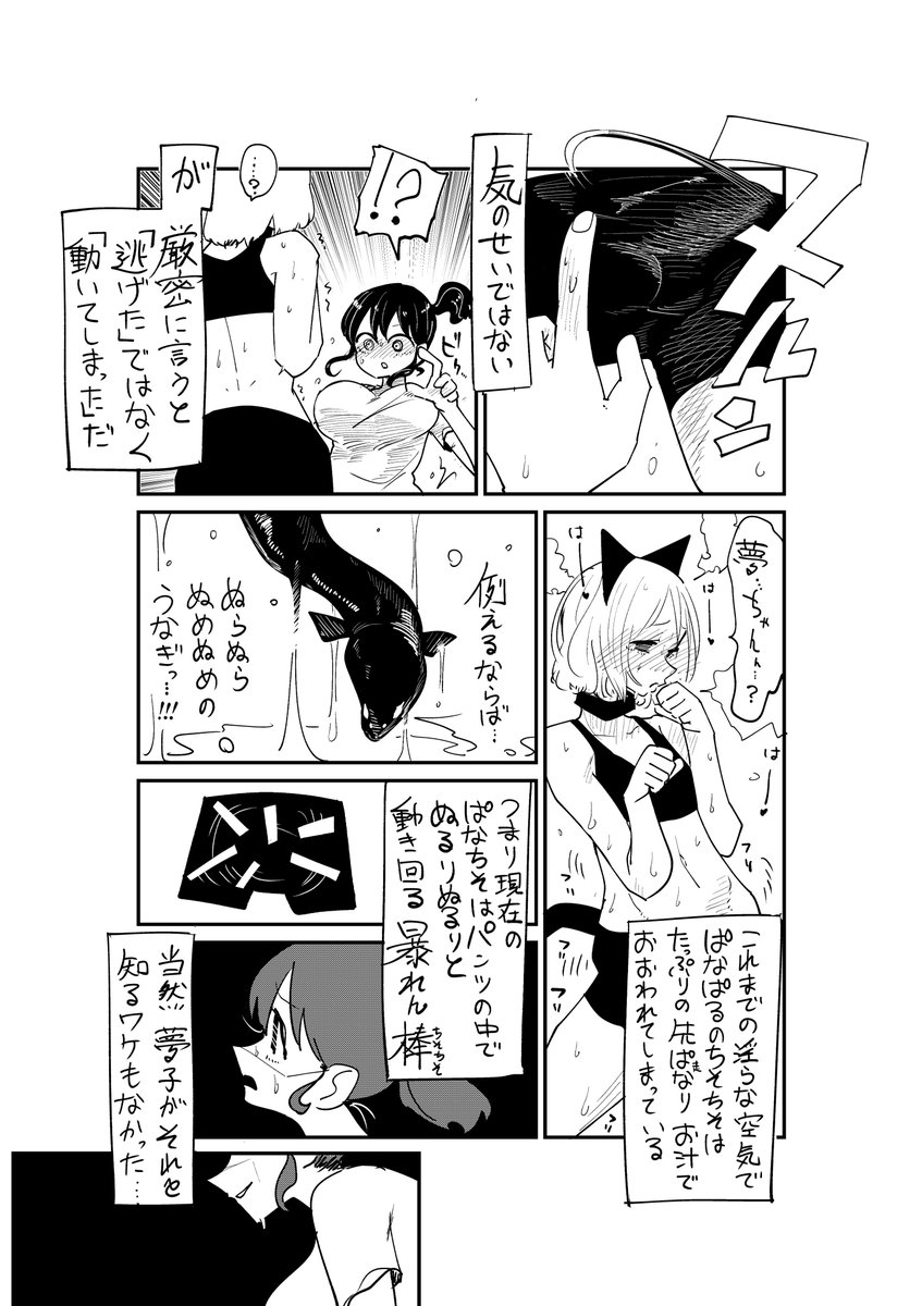 隣の席の子の秘密⑫

#創作漫画 