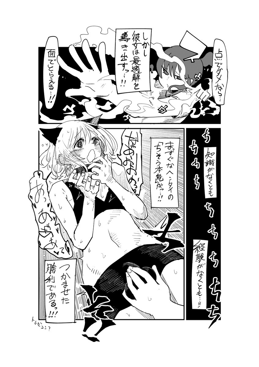 隣の席の子の秘密⑫

#創作漫画 