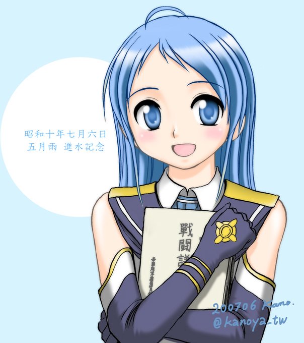 ーさん がハッシュタグ 五月雨 をつけたツイート一覧 1 Whotwi グラフィカルtwitter分析 ーさん がハッシュタグ 五月雨 をつけたツイート一覧 1 Whotwi グラフィカルtwitter分析