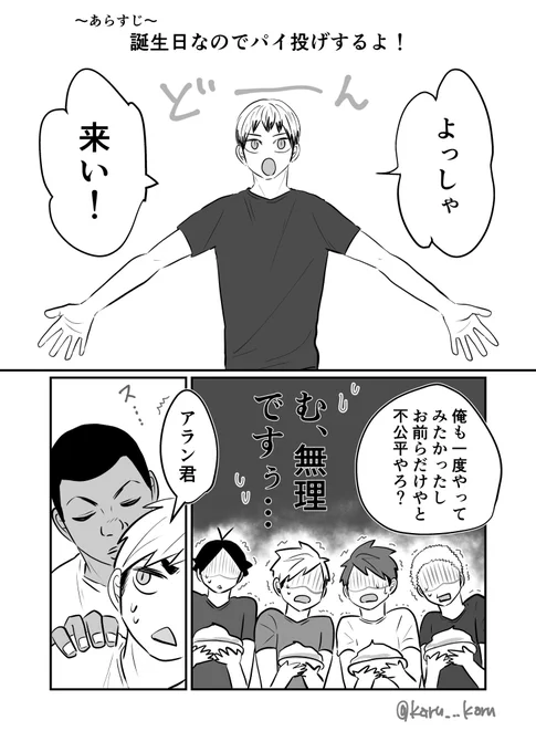 北さんおめでとうございます㊗️🎂
#北信介誕生祭2020 
#北信介生誕祭2020 