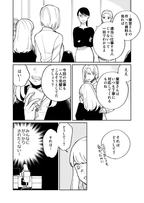 『ヒトゴトですから!』18話更新されました!
飲みニケーションくらいで信頼関係築けたと思っちゃダメで～～～す!!と心当たりのある全国の上司・先輩社員のみなさんにお伝えしたい回です???
九条さんは今日も元気です!!!

単行本➡https://t.co/F9zMCEnANB
アプリ➡https://t.co/qLROvRwptq 