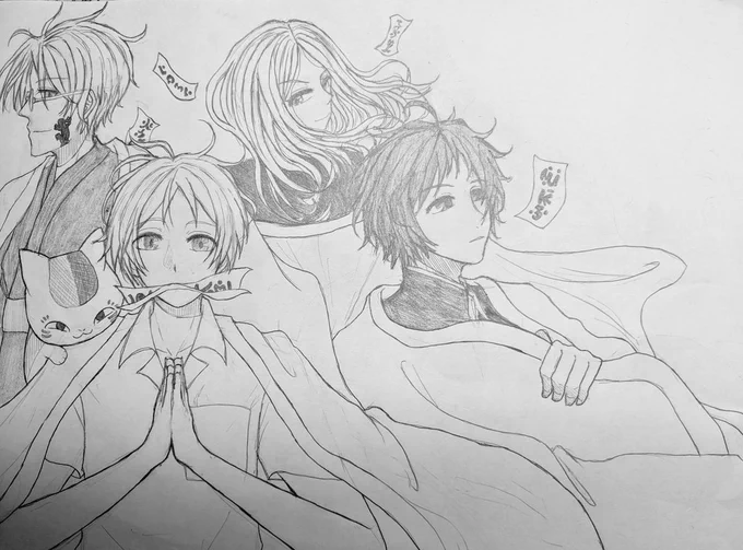 かなり前に描いた夏目達が出てきた。 
わしは田沼が好きじゃ??
#夏目友人帳 