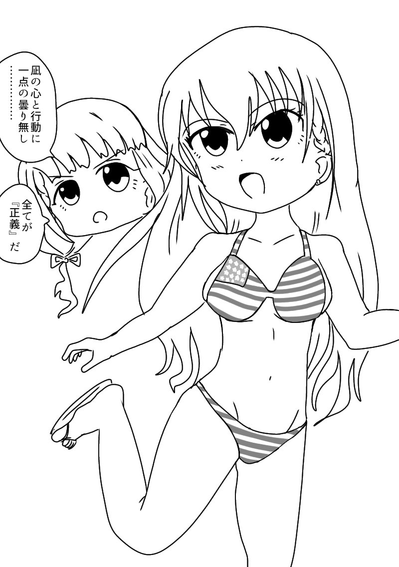久川颯星条旗ビキニ部 