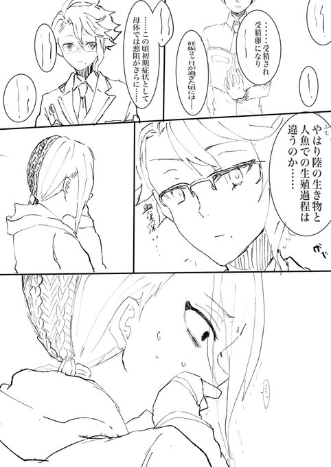 (再掲)?が弱ってるタイプの顔漫画※全体的に白い※明るい話ではない※3ヶ月差とスカラビャの地獄のついて※描きたいとこだけ
#twstファンアート 