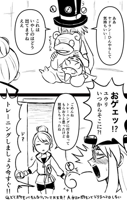 ハナサキ チャレd09 Hanasaki Ixi さんの漫画 7作目 ツイコミ 仮