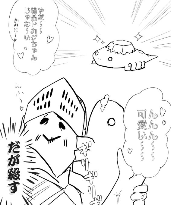 今日初めて結晶トカゲに会ったよ!
ごめんね!!! 