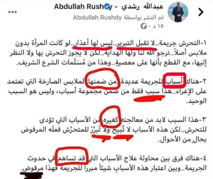 Bn_ayman_'s tweet photo. #ادعم_عبد_الله_رشدي
They try to distort religion and the people who defend it because they don't want to be stopped from doing obscenity what's wrong when someone advises us what's right is it right to accuse him of what he's not in just because we don't want to work with advice? https://t.co/QQOzLzMedd