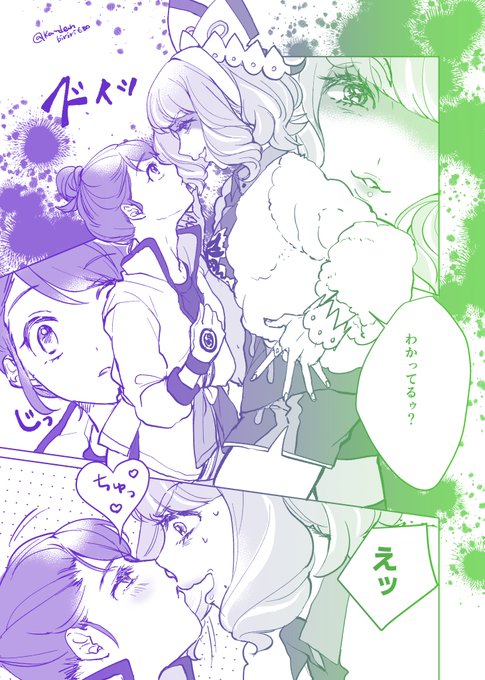 クラユウ
(全4ページのね～むなんですけど、バテて終わんないので1枚だけです?) 