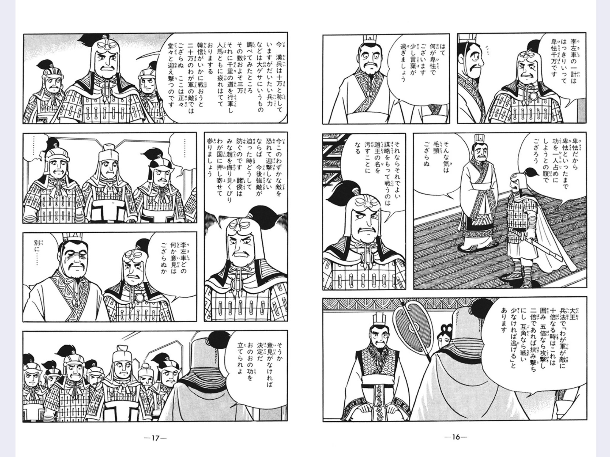 おおの Sur Twitter キングタムはリーボックさん主人公にした方が良かったのではと思うなぁ 史実の李牧さんはめっちゃ有能らしいのに 李左車が李牧の孫だと聞いたときははぇ となったw T Co Jmabrejhmb Twitter