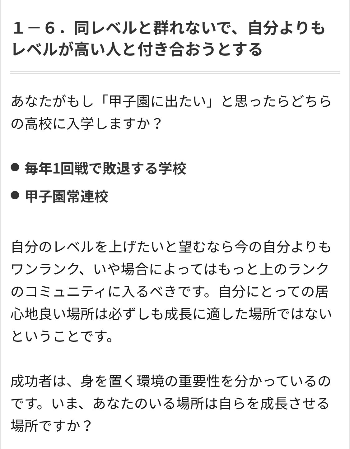 成功者の特徴 Twitter Search Twitter