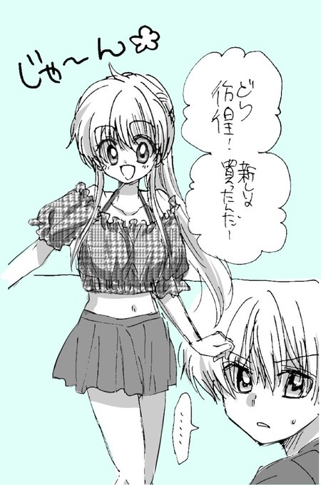 初夢 固定ツイ確認お願いします 01hatsumu02 さんのマンガ一覧 いいね順 2ページ ツイコミ 仮