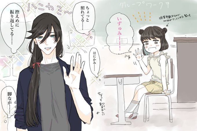幼女審神者の授業参観に行った兼さん 