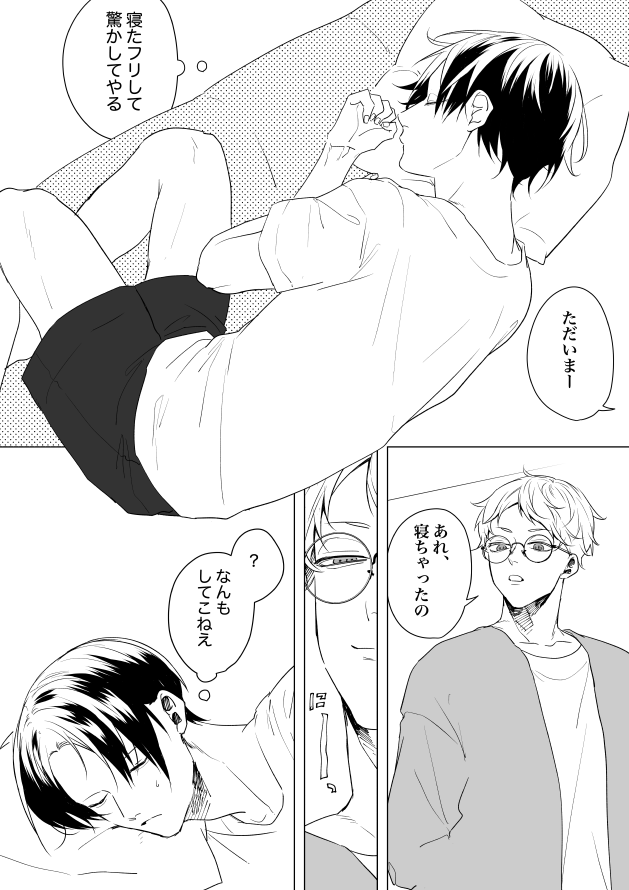 やまうえ Yamauee さんの漫画 181作目 ツイコミ 仮