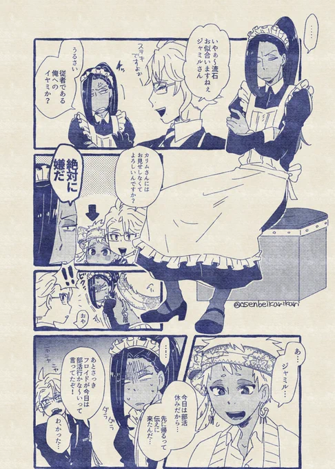ジャミカリ/女装したジャミルがビビるくらい好みだったカリム君
#twst_BL 
