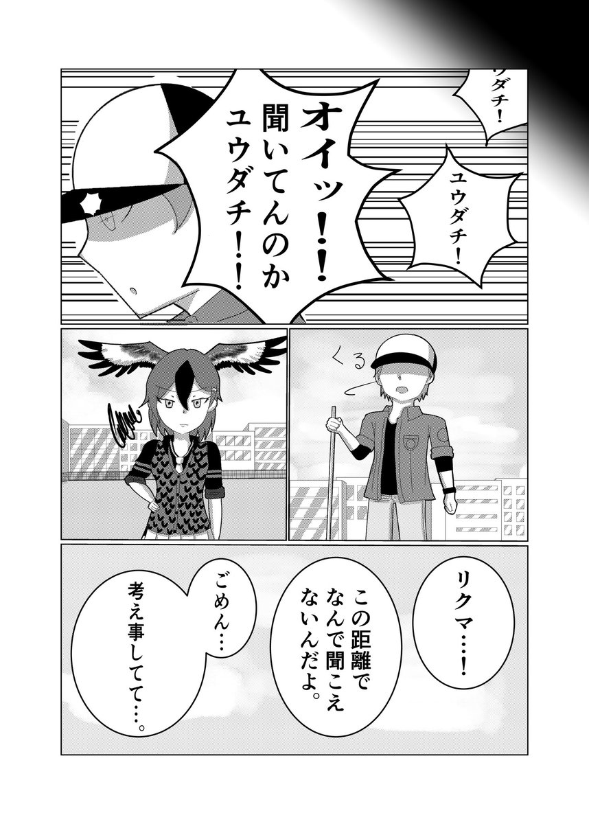 Yudachi_Setuna's tweet photo. #ジャパリパークスタッフ合同
#けものフレンズ
2019年の冬コミに寄稿させて頂いた漫画になります。
とある飼育員とフレンズのお話。
(1/3) https://t.co/YW5l7OoJnH