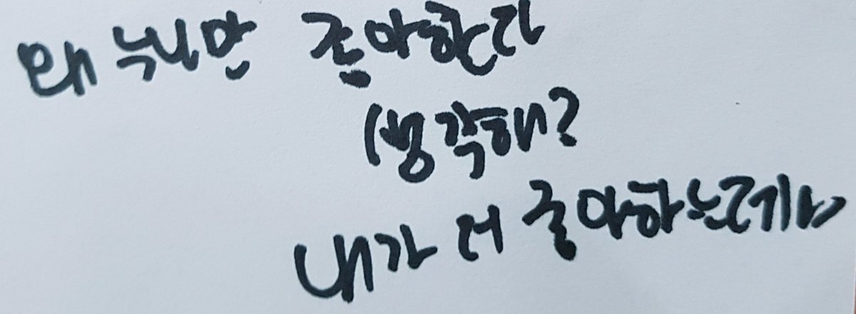 951225lullaby's tweet photo. 진짜 완전 설렐 수 있는 말 적어달랬더니 고민하다가 절대 못보게 필살 방어 하면서 막 적어내리고 앨범 탁 덮더니 너무 부끄러워서 무조건 집에 가서 봐야한다던 https://t.co/NWFAaKUix4