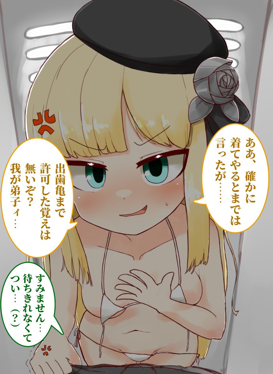 ビキニの日なので(?)ししょーの着替え覗いてたら見つかった 