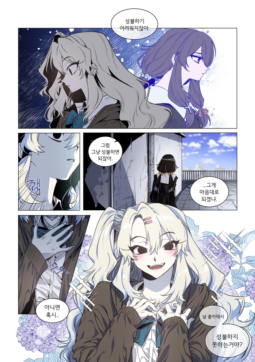 귀신 여고생이랑 사람 여고생Translate post