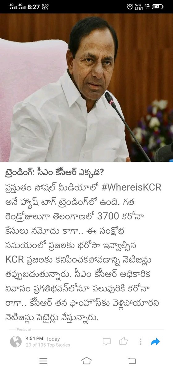 YadavYamadala's tweet photo. కరోనా వైరస్ విలయతండవం చెస్తున్నా సమాయంలో ప్రజలకు అండగా ఉండవలసిన మాన గౌరవ ముఖ్యమంత్రి కల్వకుంట్ల చంద్రశేఖర్ రావు గారు ఎక్కడ??
#WhereIsKCR
#whereiscm
@KTRTRS
@TelanganaCMO
@trsharish
@KomatireddyKVR
@TeenmarM https://t.co/i1Q97ELCDe