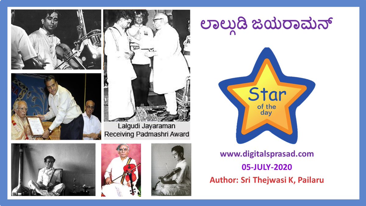 DigitalSprasad's tweet photo. ತಮಿಳುನಾಡಿನ ಪುಟ್ಟ ಹಳ್ಳಿಯಿಂದ ಹೊರಟ ಬಾಲಕ ತಾನು ಪ್ರೀತಿಸಿದ ಕ್ಷೇತ್ರದಲ್ಲಿ ಅದ್ವಿತೀಯ ಸಾಧನೆ ತೋರಿದ. ಮಾಧುರ್ಯ, ಲಯ,ತಂತ್ರಗಾರಿಕೆಯನ್ನು ಹಿತವಾಗಿ ಮಿಳಿತಗೊಳಿಸಿ ಕಠಿಣ ಪರಿಶ್ರಮದ ಹಾದಿಯಲ್ಲಿ ನಡೆದು ಗುರಿ ಮುಟ್ಟಿದ ಲಾಲ್ಗುಡಿ ಜಯರಾಮನ್ 
https://t.co/B9bMhRyIoD
#digitalsprasad https://t.co/MRDbZ4wmZ3
