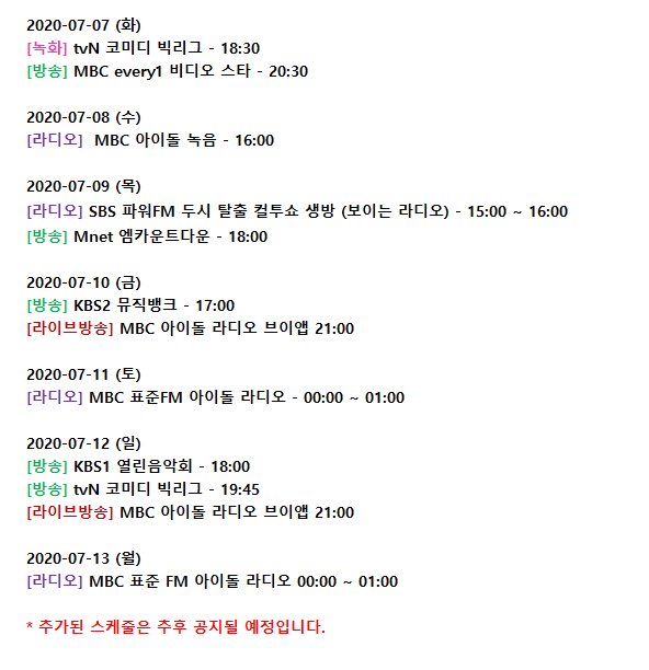 Solji__Official's tweet image. #솔지 7월 7일 ~ 7월 13일 
방송 스케줄 공지🗓✔️
*추가된 스케줄은 추후 공지될 예정입니다