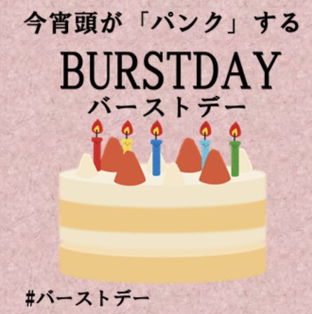 BURSTDAY