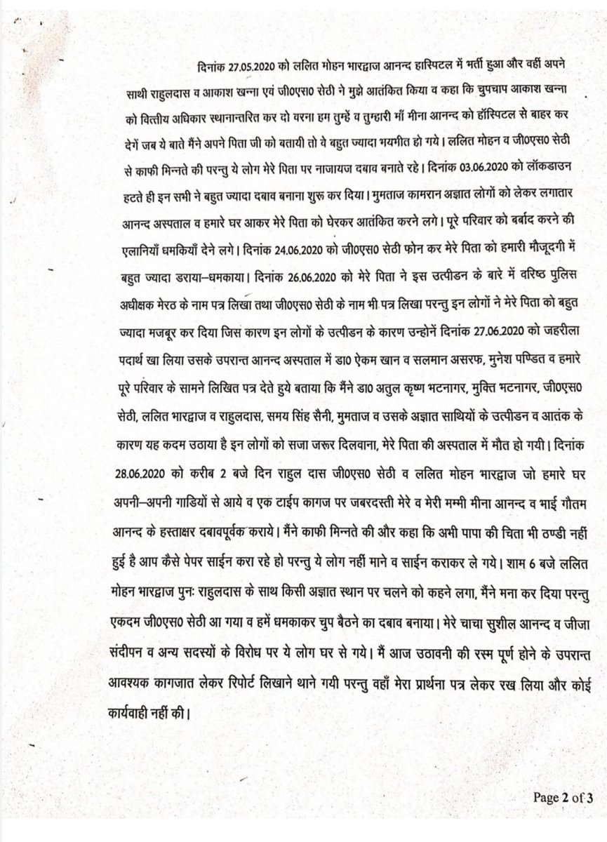 MANSIAN98761537's tweet photo. माननीय @myogiadityanath जी मेरे पूज्य पिताजी स्वर्गीय हरिओम आनन्द जी को इन जालसाजों ने चक्रव्यूह फंसाकर उन्हें खुदकुशी के लिए मजबूर किया ! 
एक बेटी अपने पिता के इंसाफ के लिए प्रशासन से न्याय मांगती है!
#justiceforhariomanand 
@UPGovt , @dgpup , @Uppolice ,@igrangemeerut https://t.co/3bB1qLaBax
