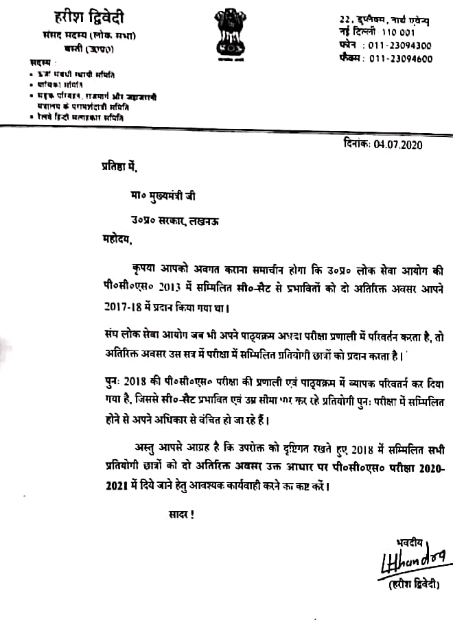 ChoodShashi's tweet photo. @kpmaurya1 #2AttemptsForUppcs
माननीय मुख्यमंत्री जी
सादर प्रणाम।
आपसे सानुरोध निवेदन है कि उ.प्र. लोक सेवा आयोग की पी.सी.एस परीक्षा 2018 में सम्मिलित प्रतियोगियों को वर्ष 2020 एवं 2021 की यू.पी. पी. सी. एस. परीक्षा में दो अतिरिक्त अवसर देने की कृपा करें। https://t.co/T6aGlo5B9E