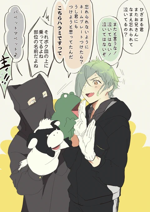 パペマペ本丸ぜったいかわいい 