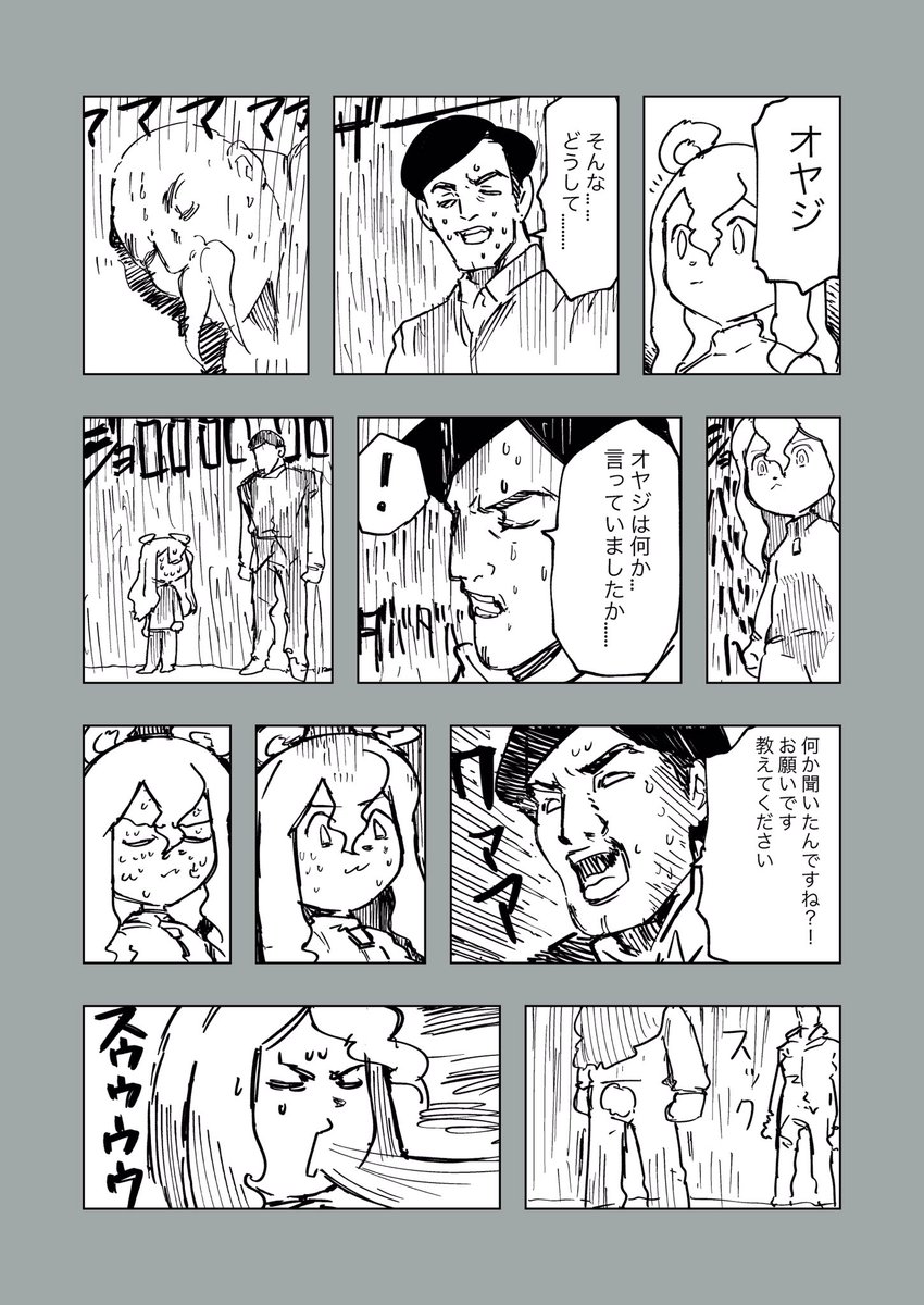 オリジナル漫画 メッセージ 