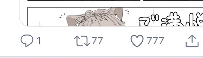 ありがと〜う!!!!77 777? 