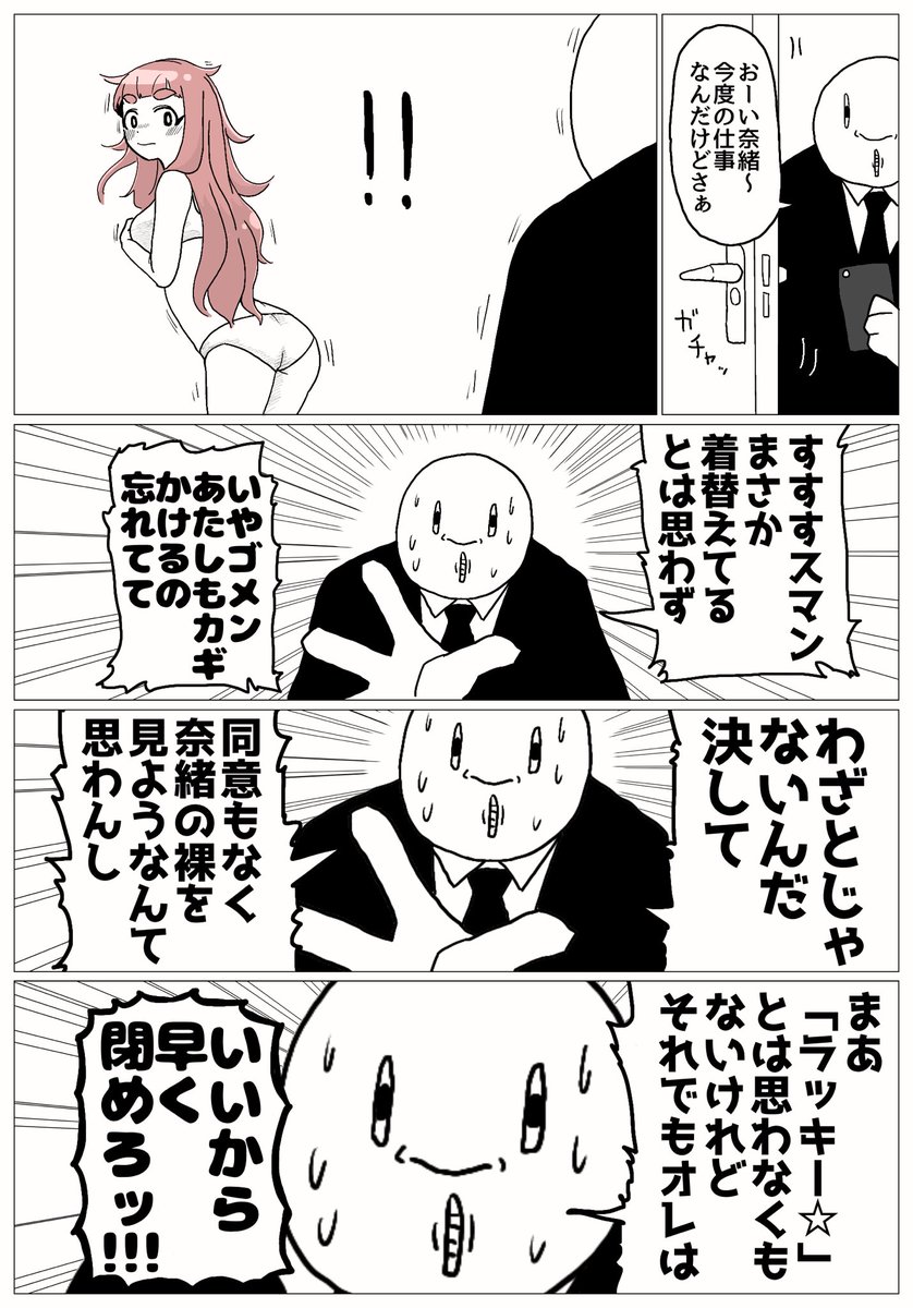 おおっと 