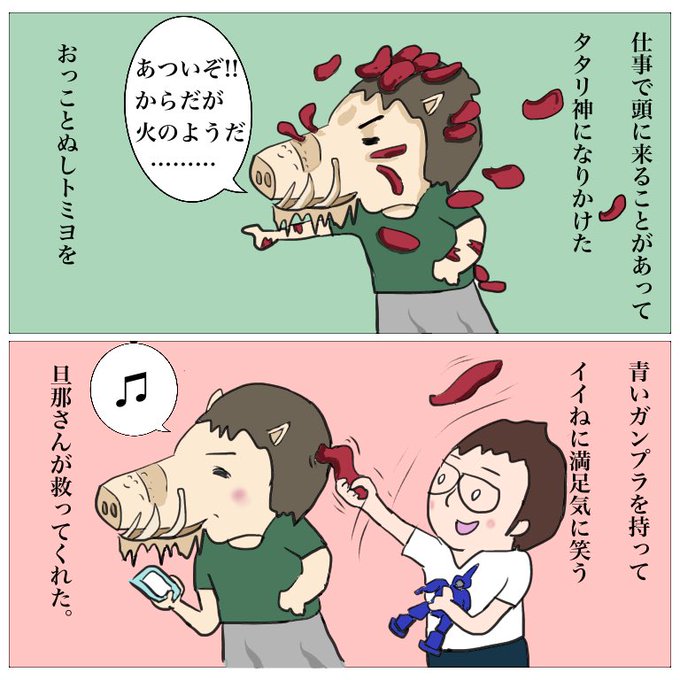 ツイ友さんに救われてますのtwitterイラスト検索結果
