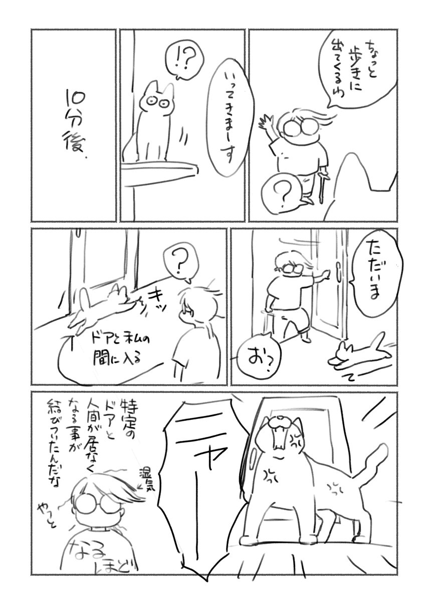 日記。
漫画下手くそすぎてよくわからねども猫が特定のドアを人間に向かって使うなと言ってきた(ような気がする)のでそれに感心し申したという日記にござる。 