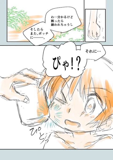 「人に嫌と言えない私が、友達の言葉で楽になった話」2/2
#がんばらなくても死なない 
#コルクラボマンガ専科 #毎日読もう・あげよう1Pマンガ 
