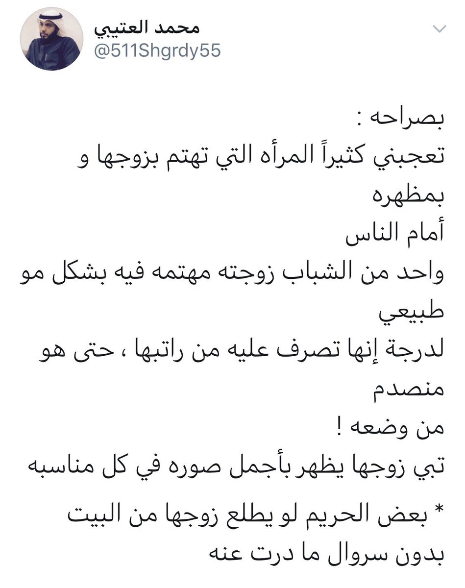 saraafirst's tweet photo. -انا عطيت زوجتي حقوق��ا كاملة
ماهي الحقوق؟
- تهتم فيني و تشتري لي سيارة 🚘👍🏻 https://t.co/VhSR5zcOSM