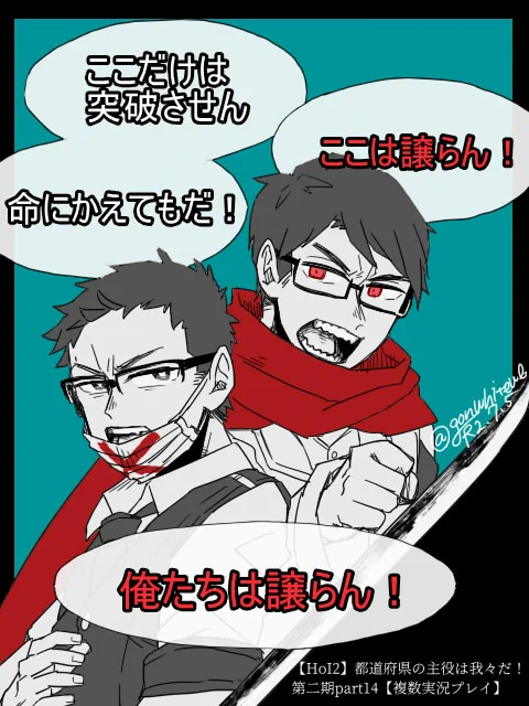 zaoの攻防 