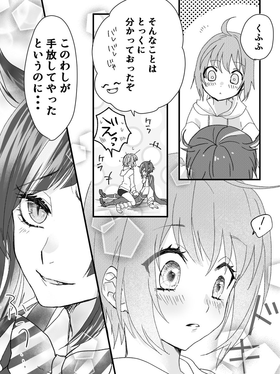 リリ監♀(??)
監督生が帰っちゃって残されたリリア様のお話。【少女漫画バージョン。】

「さよならの温度」全8ページ(8/8)#twstプラス 
#ツイステプラス 
