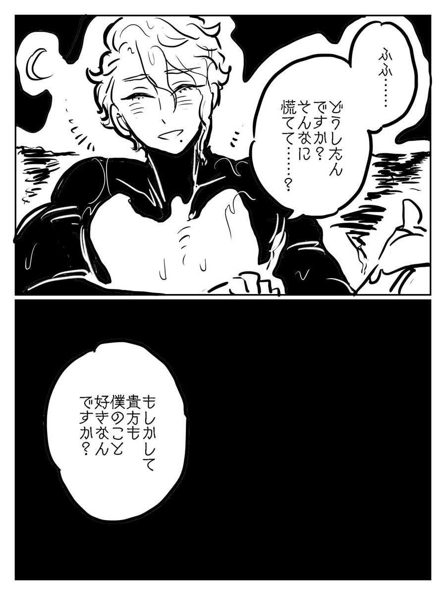 『両片想い♡♡♡』(触手アズジャミ)
※十年後設定
※人体同士で既に何度も関係してる前提 
