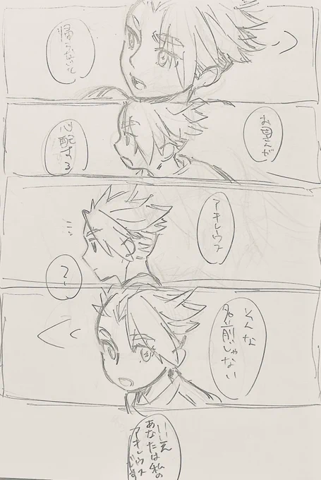 この話の続きが実はあったんですけど、蛇足だなと思って、ここまで描いてやめてしまった。怖い感じが欲しかったから先出しで終えたけど、ケイアキ度はこっちがあったらもっと高かったなぁと思いました。おまけだと思ってください。 