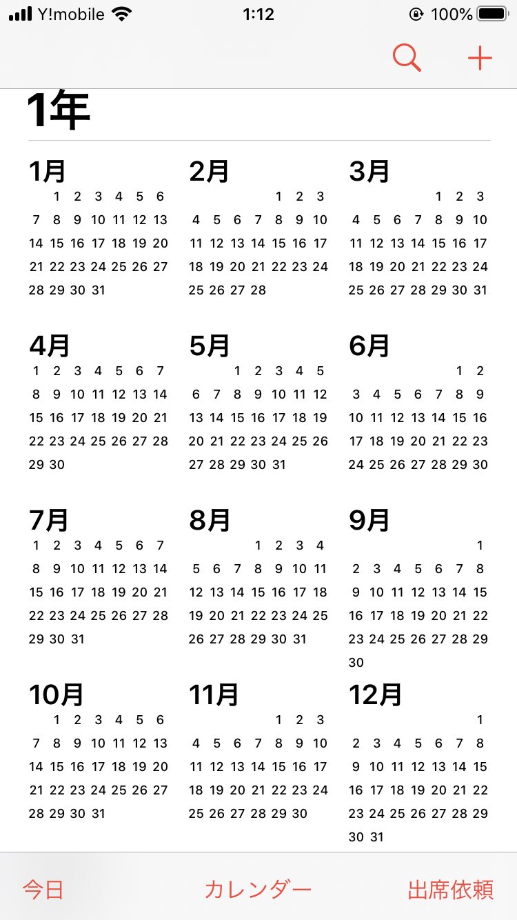 長谷川浩一 Iphoneカレンダー 西暦1年の前は紀元前1年 左が西暦1年で右が紀元前1年 T Co Qm1ai4qz7m Twitter
