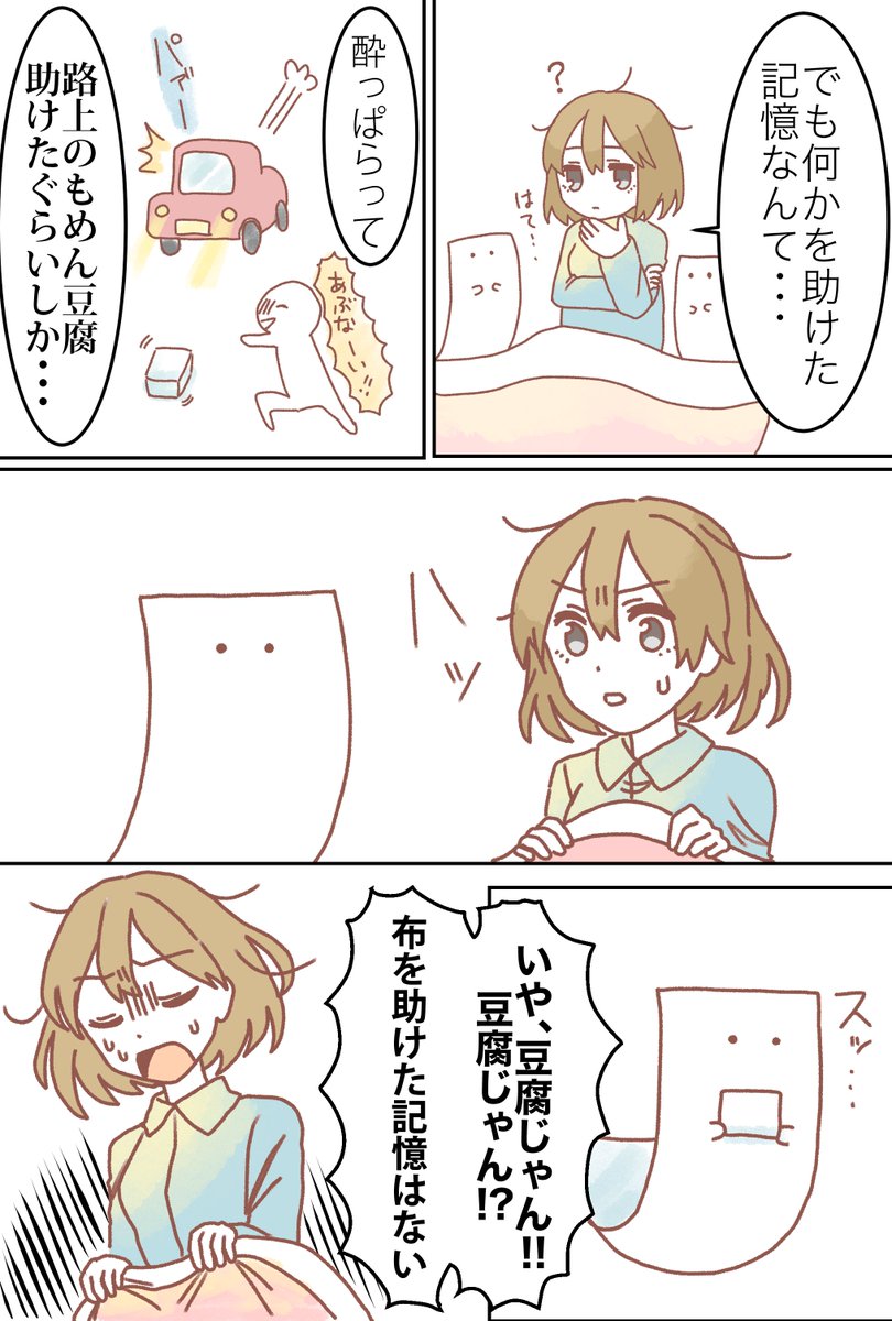 もめん漫画1(リプに続く 